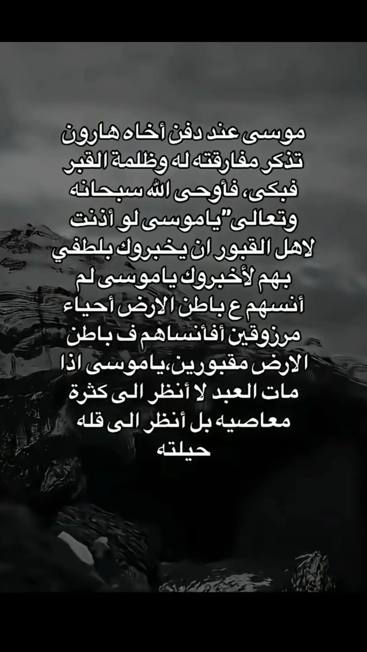 #اللهم ارحمني اذا قلة حيلتي واجعل اخر نطقي شهادة ان لا اله الا الله وان محمد عبدك ورسولك عليه افضل الصلاة والسلام 🎼💜