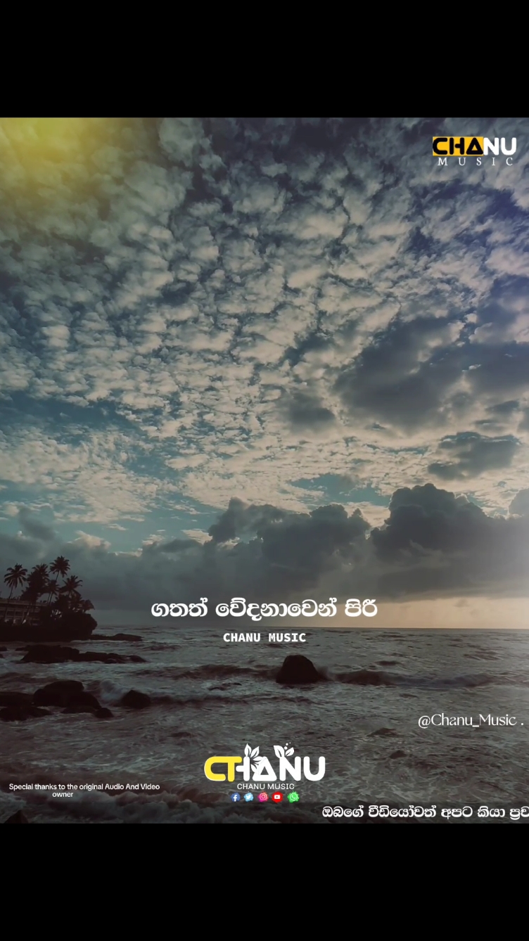 පෝය දවසෙ ඇහුන ඒ ලස්සන සින්දුව🥺❤#foryou #chanublacklyrics #100k #viral #1millionaudition #trendingnow #CapCut 