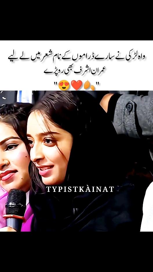 As Lrki Ny kmal hi kr dea#truelines #typist_kainat #urdupoetry #goviral #treanding #standwithkasmir 