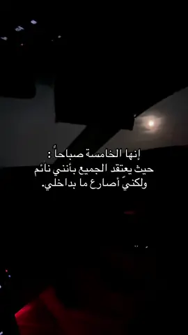 #هواجيس #اخر_الليل #explore #قمر 