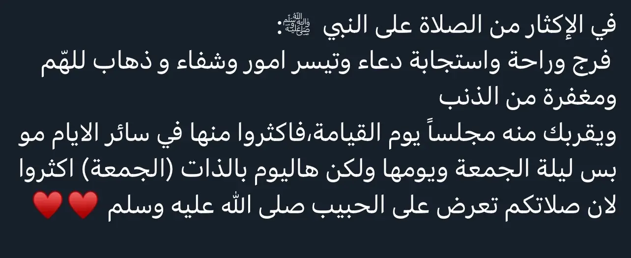 { اللهم اجعله اجرها لجميع المسلمين و المؤمنين الاحياء منهم و الاموات } #ذكر_الله #سبحان_الله #اكتب_شي_توجر_عليه #الجمعة #اللهم_صلي_على_نبينا_محمد #اكثروا_من_الصلاة_على_نبينا_محمد 