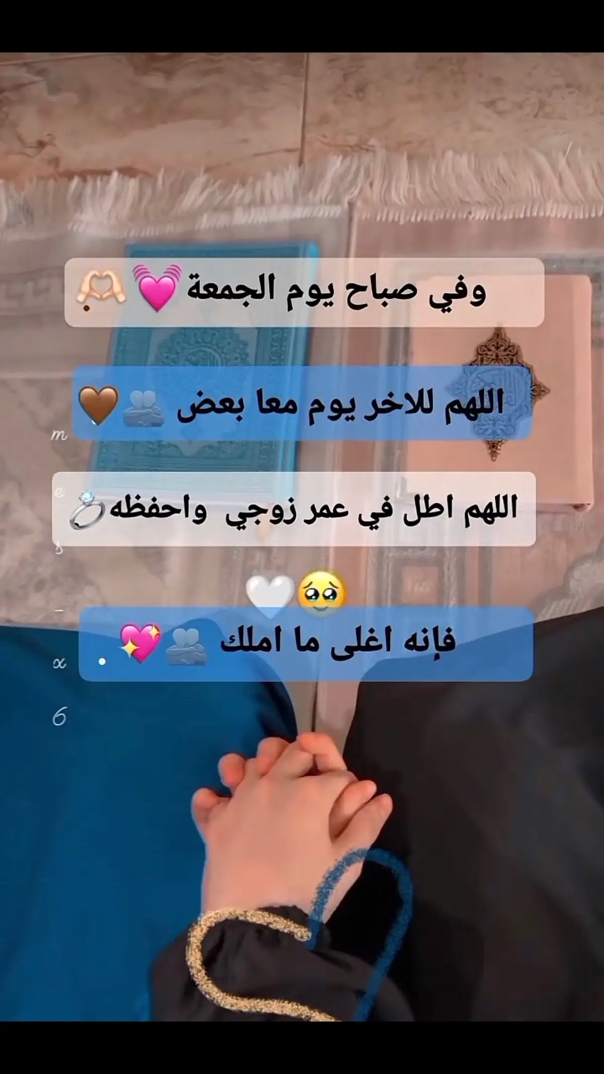 #لزوجي-اللهم-امين-يارب-العالمين🤲💍❤️