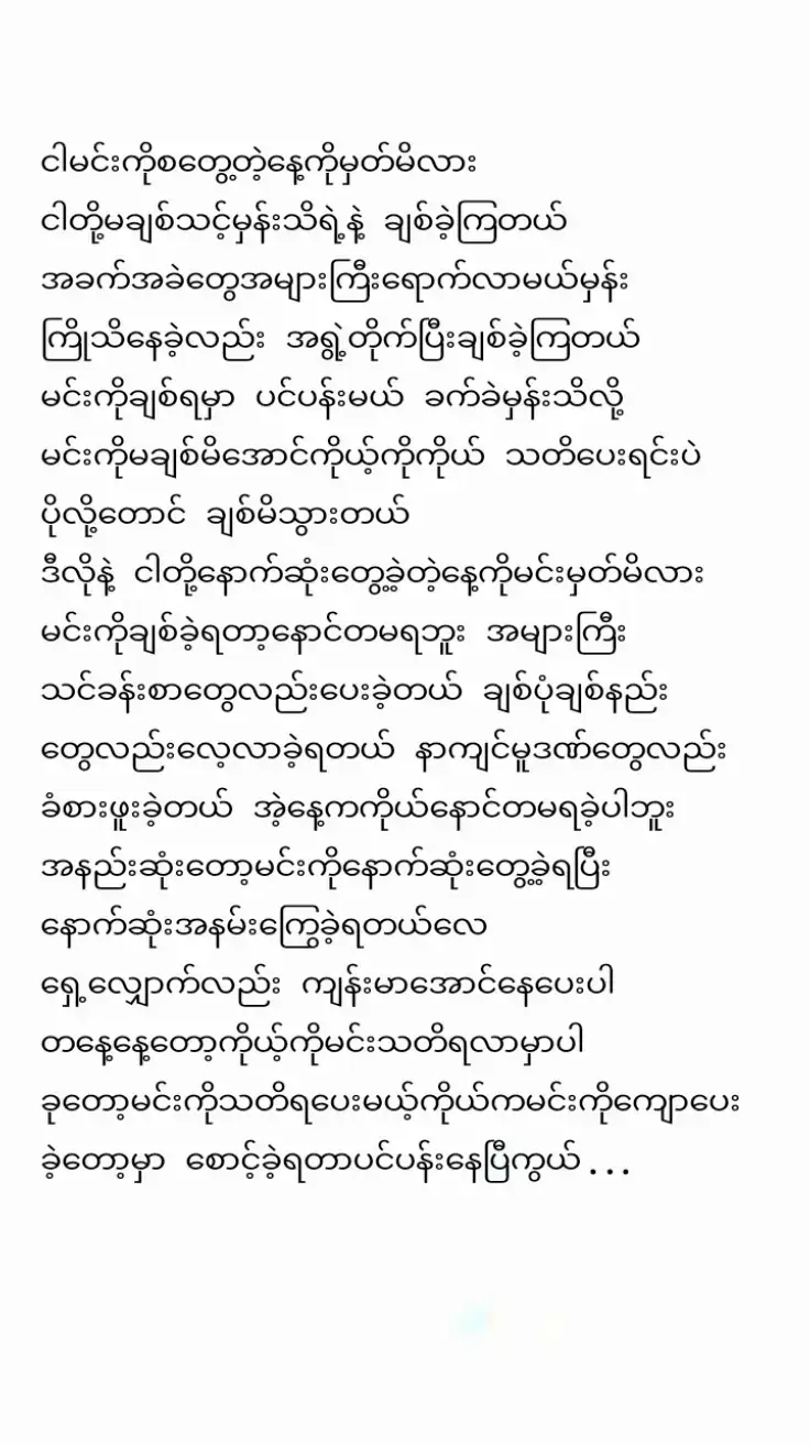 #မင်းတို့ပေးမှ❤ရမဲ့သူပါကွာ #for #xyzbca #foryoupage #trend #lyric #victoria🌹 #tiktok #foryou #fyp #tiktokmyanmar #fypပေါ်ရောက်စမ်း😾👊fypシ #2024 #viewproblem 