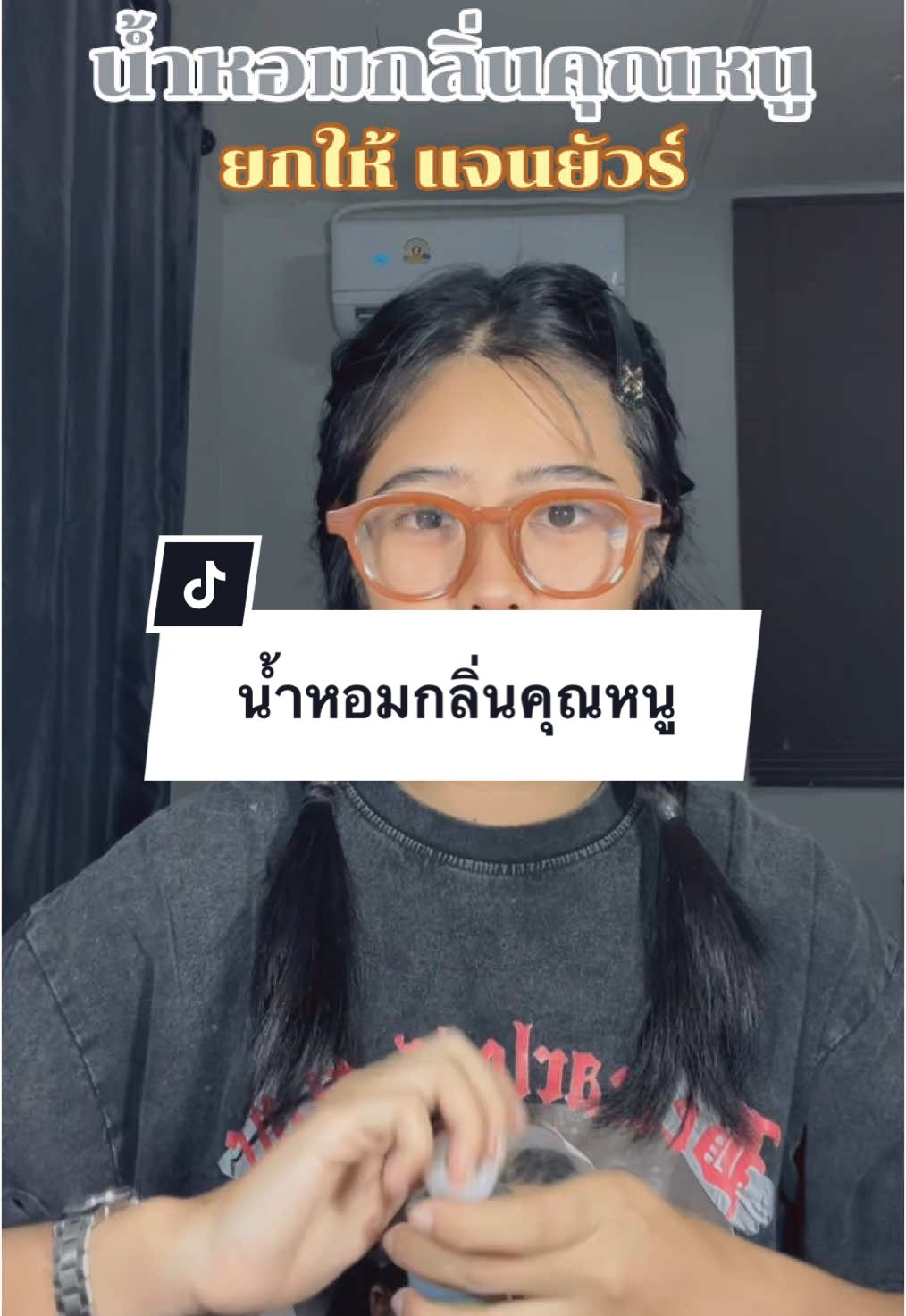 #น้ําหอมแจนยัวร์ #น้ําหอมแจรยัวร์แท้หอมมาก 