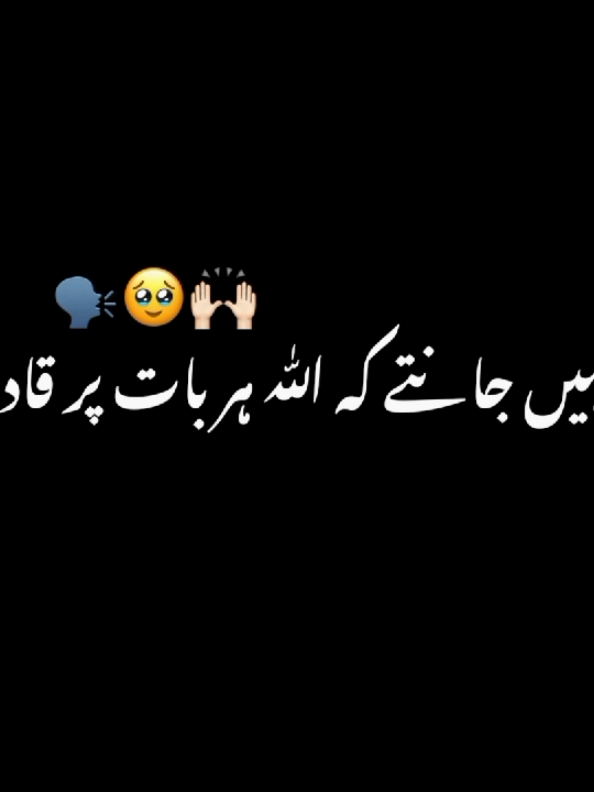 BESHAK-😇🤍-#foryou #foyoupage #fypviral #blackscreenstatus #unfreezemyaccount #newpepsihitmelike #fypppppppppppppppp 