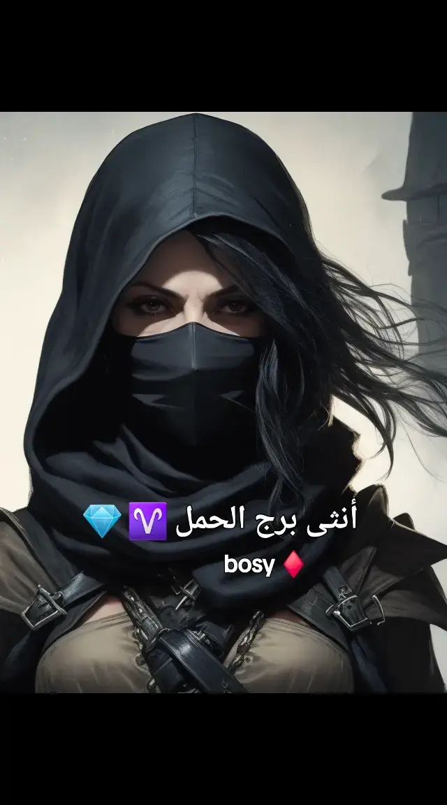 #برج_الحمل  #أبراج 