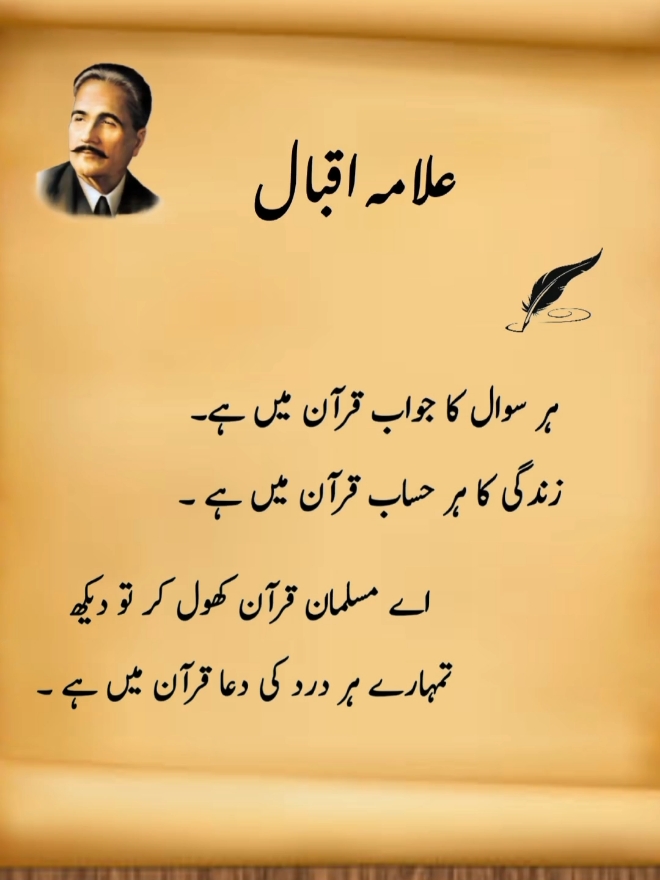 allama Iqbal Poetry🥀🥀🥀 #allamaiqbalpoetry #islamic_video #status #poetry #sad #allamaiqbal #1000k #islamic #true #foryou @tiktok pakistan 