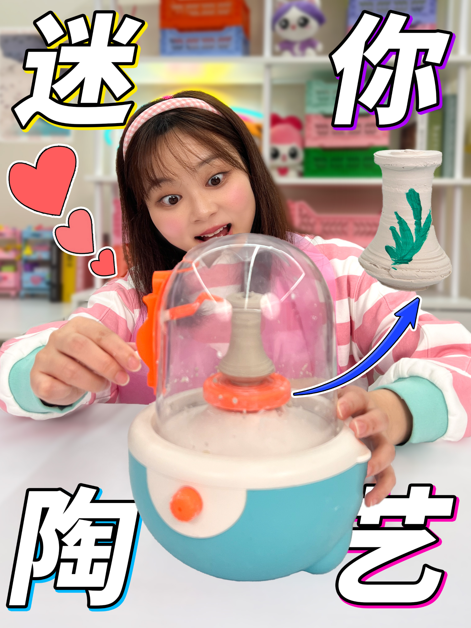 裝備已到位！ 小小陶藝拿下🤏#玩具 #儿童玩具 #小伶玩具 #手工 #手工diy
