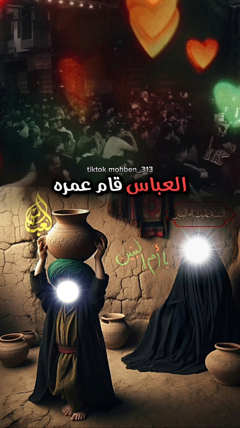 #الحسين_راد_ماي #الشيخ_علي_المياحي #الحسين_عطشان #ابو_فاضل_العباس قصه الامام الحسين وابو فاضل العباس 