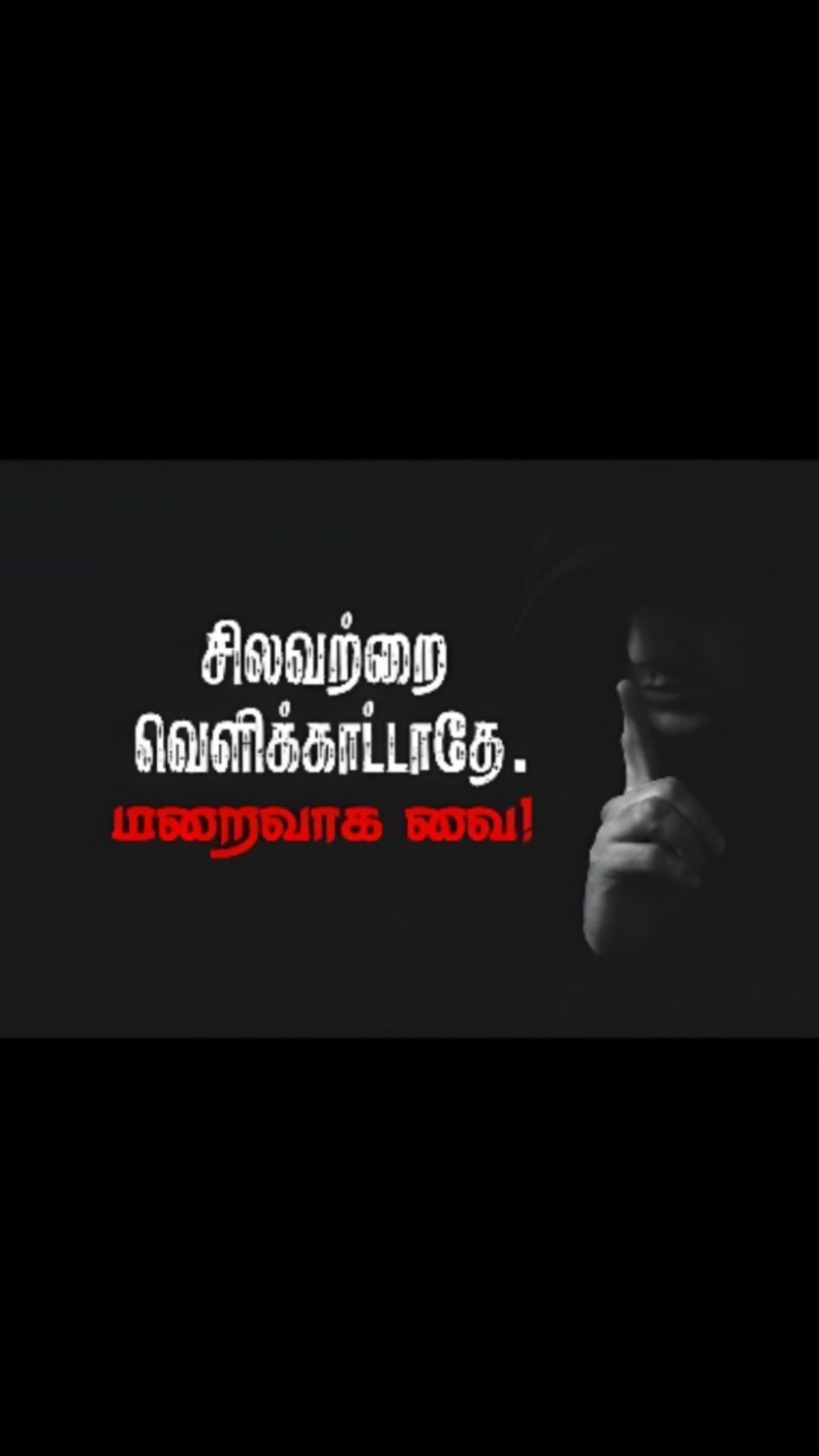 💔🔥சிலவற்றை வெளிக்காட்டாதே. மறைவாக வை பொய்யான உறவை விட்டு விலகு 💯 Love Sad Motivatoinal Husband And Wife Life Motivation Sad Love Failure Motivated inspration Tamil Motivatoinal Quoest, Amazing Motivational video in tamil #tamilmotivation #fyp #tamil #tamilmotivation #motivationalvideo #tamiltiktok #tamilinspiration #fyp #foryou #foryoupage #inspiration #sadlove #lovefailure #sad #tamilmotivationalspeech #positivethinking #selfimprovement #tamilsuccess #inspirationalquotes #lifegoals #tamillife #mindsetmatters #tamilreels #tamilquotes #nevergiveup #tamilstatus #Motivation #TamilMotivation #SuccessStory #TamilInspiration #LifeLessons #TamilQuotes #MotivationalVideo #DreamBig #TamilTikTok #Mindset #NeverGiveUp #InspireTamil #PositiveVibes #TamilMindset #GoalSetting #SelfImprovement #MotivationDaily #TamilMotivationalSpeech #SuccessMindset #lifechanging #TamilMotivation #InspirationTamil #TamilSuccess #TamilMindset #SelfBelief #TamilMotivationSpeech #SuccessTips #DailyMotivation #TamilQuotes #DreamBig #MotivationTamil #BelieveInYourself #MotivationForLife #PositiveVibes #HardWorkPaysOff #TamilLife #NeverGiveUp #TamilPositivity #SuccessMindset #MotivationalTalk #TamilLifeLessons #success  @MrBeast @Daily Mail @VOICE OF RAAZ @trendingmotivation @TAMIL MOTIVATION 🔥 