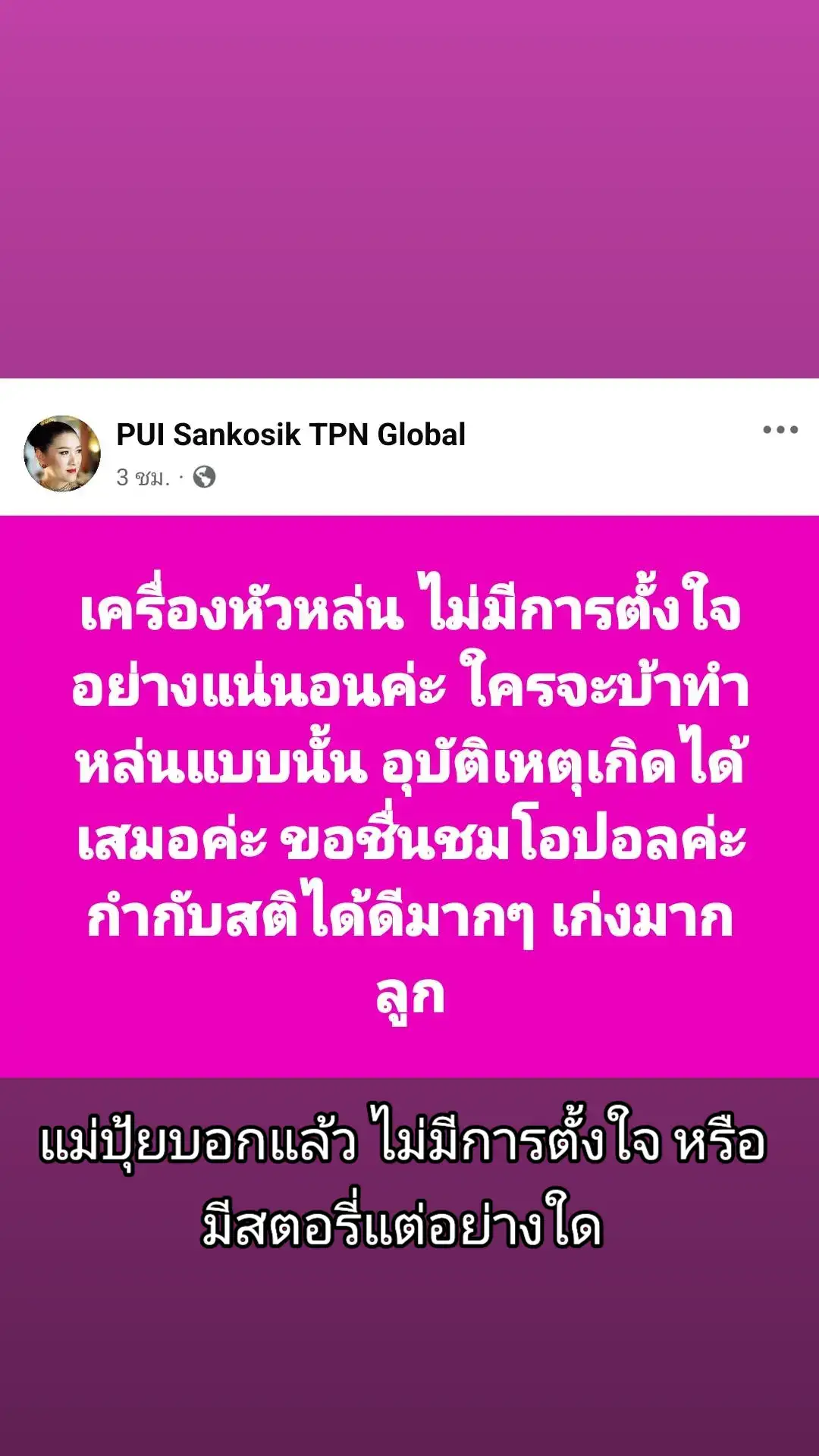 #โอปอลสุชาตา #โอปอลล์สุชาตา #มิสยูนิเวิร์สไทยแลนด์2024 #missuniversethailand2024 #missuniverse2024 