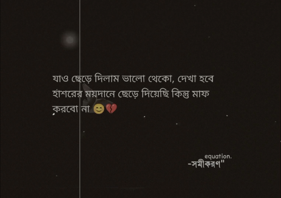 যাও ছেড়ে দিলাম ভালো থেকো, দেখা হবে হাশরের ময়দানে ! ছেড়ে দিয়েছি কিন্তু মাফ করবো না!#foryou #foryoupage #unfreezemyacount @TikTok Bangladesh @TikTok 