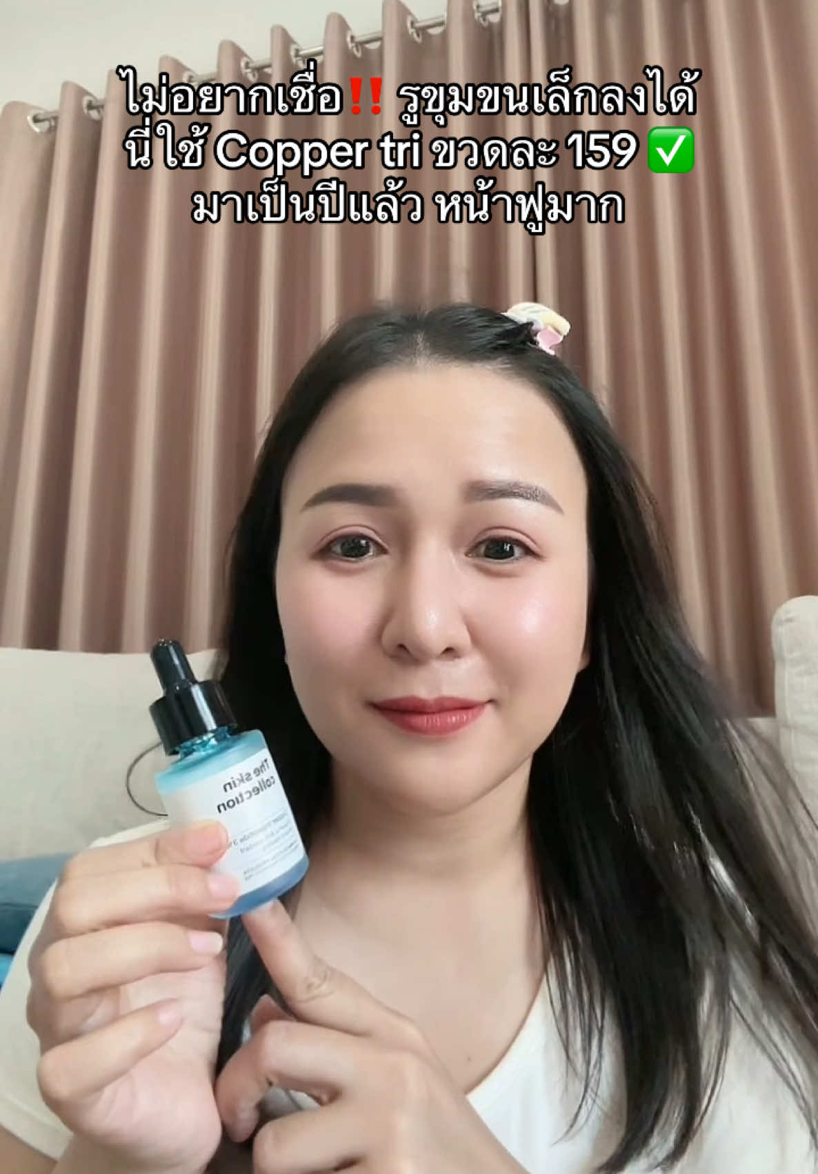 เซรั่มที่วัย 30+ ต้องใช้ Copper tripeptide ช่วยผิวเฟิร์มกระชับ หน้าอิ่มฟู รูขุมขนเบียด #รีวิวบิวตี้ #ของดีบอกต่อ #tiktokป้ายยา #peptide #serumpeptide #serum #เปปไทด์ #รูขุมขนกระชับ #theskincollection 