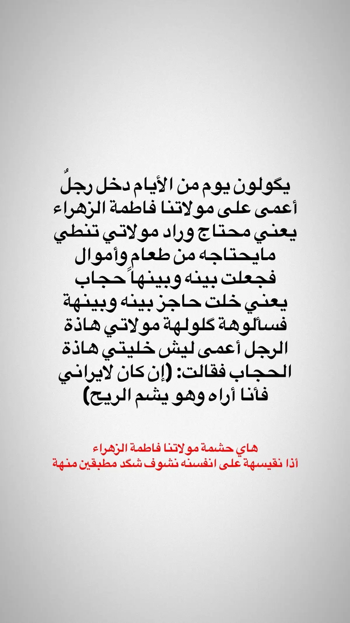 #نصيحة_اليوم #نصيحة #كلام_من_ذهب #الزهراء #فاطمة_الزهراء #روايات #اهل_البيت_عليهم_سلام #الله #استشهاد_فاطمه_الزهراء_ع_كسر_ظلعها_😭 