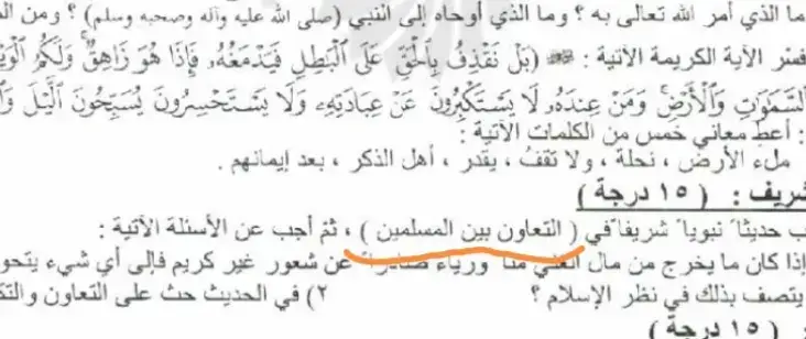 شبيك ترى اسئلة الوزاري اسهل من اسئلة المدرسين:#وزارة_التربية #سادس_علمي 