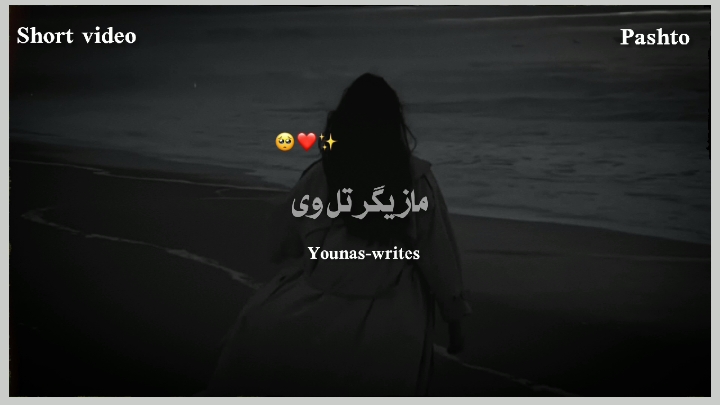 #pashtosong🎧  #DearTikTokTeamPleaseUnfrezzMyaccount🖤🌸  #pleaseviralvideos#pfypシ  #unfreezemyacount#pfypシ  #pleaseviralvideos#pfypシ  #unfreezemyacount#pfypシ  #pashtosong 