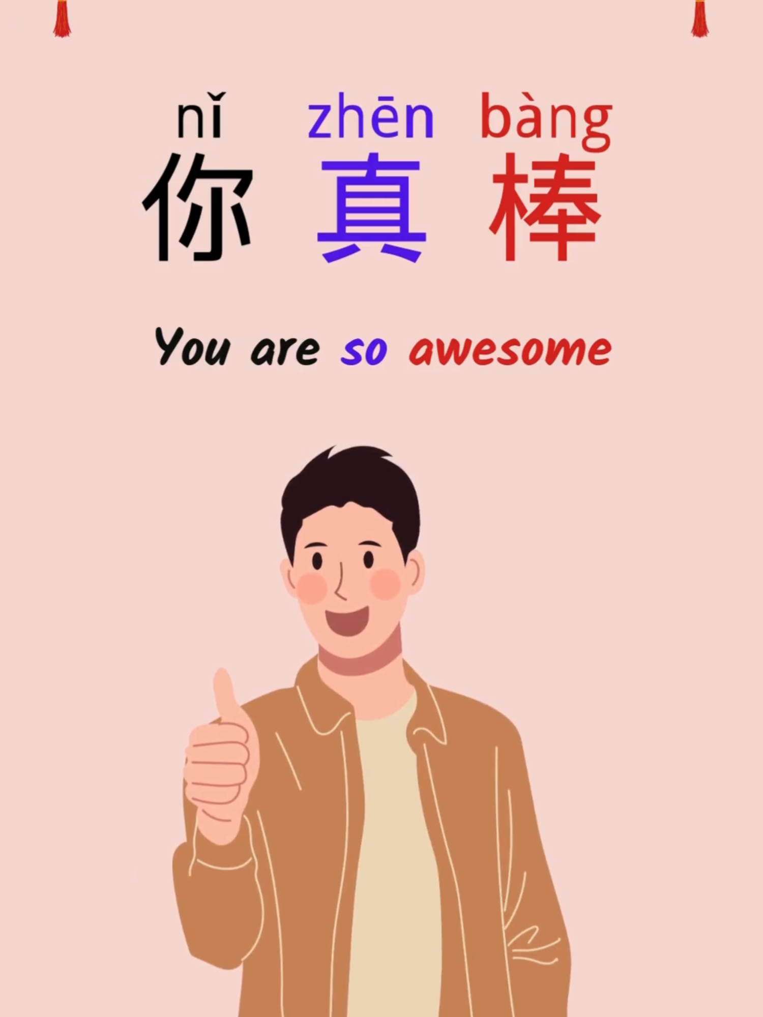 How to Show Compliments in Chinese #learnchinese #学中文 #chineselanguage #mandarin #chineseforbeginners #hsk1 #hsk2 #hsk3 #chineseconversation #linglingmandarin #chinesebooks #BookTok