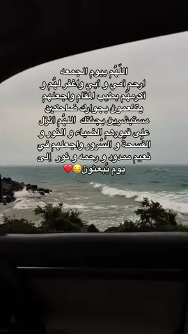 لاتنسونهم من دعواتكم ❤️#صدقة_جارية #اللهم_صل_وسلم_على_نبينا_محمد #الجمعة #قران #quran #يوم_الجمعة #explore #رحمكم_الله_يا_فقيدين_قلبي #اكسبلور 