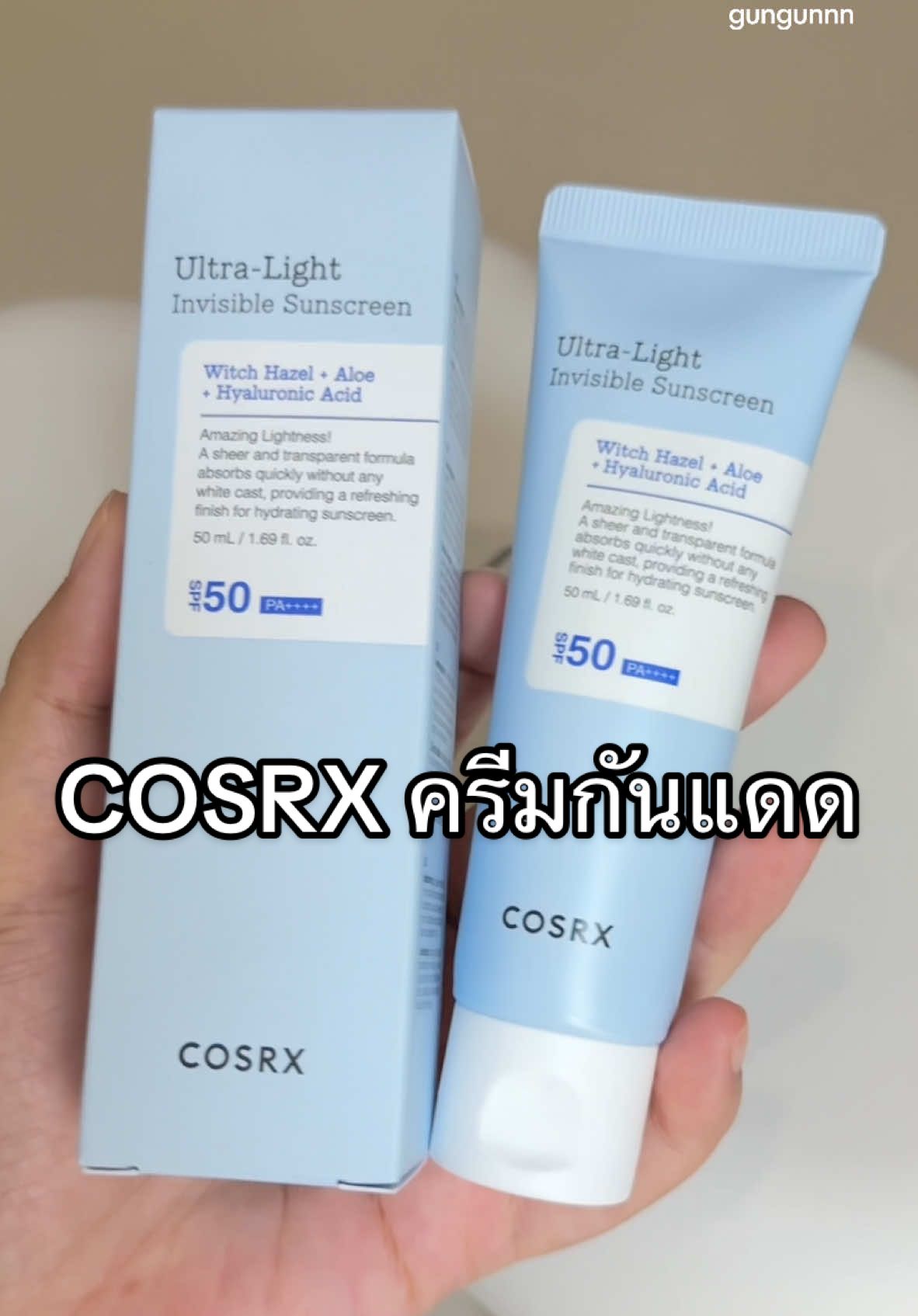 บางเบาใช้ดีมาก รีวิวแน่น เริ่ดจริง🩵✨ #cosrx #ครีมกันแดด #กันแดด #กันแดดหน้า #กันแดดเนื้อเซรั่ม #กันแดดสกินแคร์ #sunscreen #สกินแคร์ #skincare #บางเบาเกลี่ยง่าย #spf50 #รีวิวบิวตี้ #ใช้ดีบอกต่อ #fypシ 