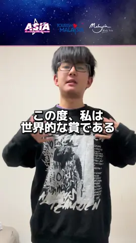 指パッチンのおかげで世界的な賞に招待されました #ASIA2024 #allstarinfluencersaward2024 #allstarinfluencersaward @ASIA 