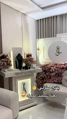 تشرفنا بتنسيق شبكة عميلتنا الذوق ( لولو )الله يسعدها يارب 🤲#حفلات_تخرج #كوشات_الرياض #قاعات_الرياض #عيد_ميلاد #توديع_العزوبيه #دعمممم💔💔 #اكسبلور #تنسيق_هدايا #هاشتاق #شاليهات_الرياض#اكسبلور #fyp #تصميم_حفلات #تنسيق_حفلات #تنسيقات #ملكي🥇 #توديع_العزوبيه #عيد_ميلاد #حفلات_تخرج ##VNVideoEditor 