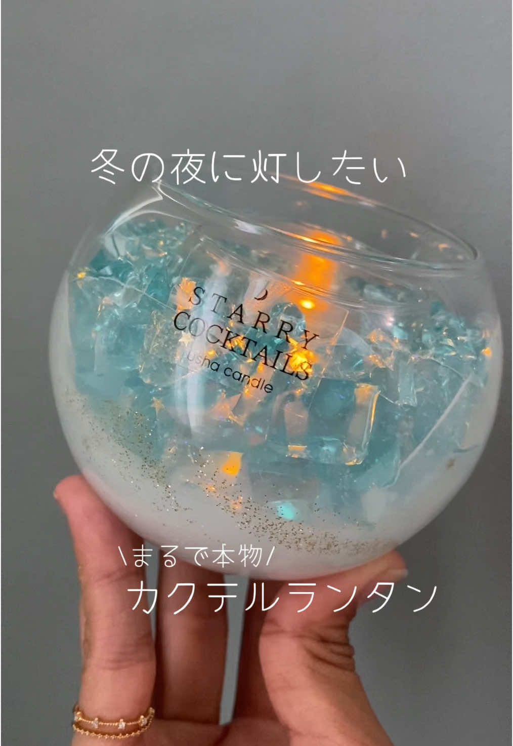 【まるでカクテルなランタン🎁】 皆様こんばんは✨真夜中のキャンドル屋です☺️🌟 大人気のカクテルようなランタン＼Starry cocktail lantern／の冬限定カラーが登場します✨💕 雪夜の星空をイメージした淡い青の色が美しい..✨✨✨クリスマスギフトにもおすすめです✨🎁 オンライン販売は11/24(日)20:00〜から登場します✨ コメントも是非お待ちしています✨ 詳しくはInstagramを見てみてね😊 🚀宙フェスオンライン Instagramプロフィールリンクから飛べます✨ 📹 動画レッスン Instagramプロフィールのリンクから飛べます💗 #手作りキャンドル #ハンドメイド #クリスマスプレゼント #ランタン 