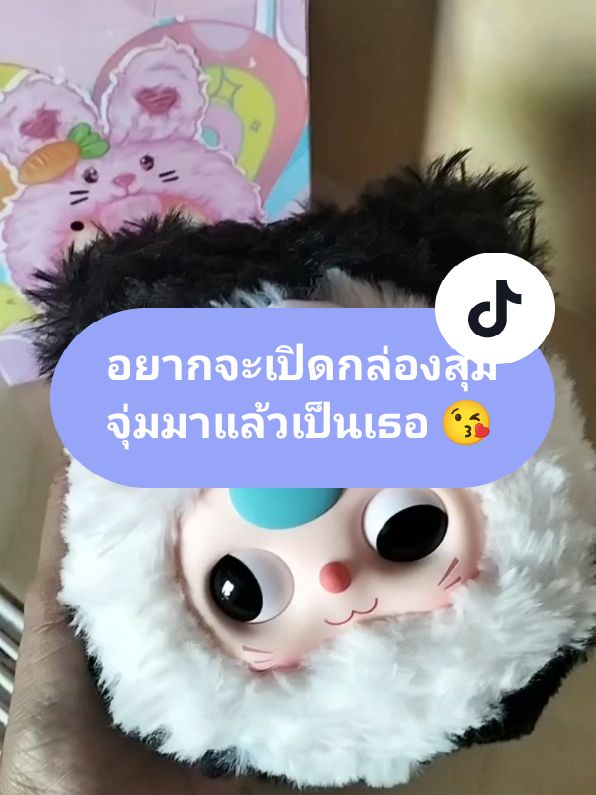 น่าร้าาาาก  #babythree #กล่องสุ่ม #babythreev3 