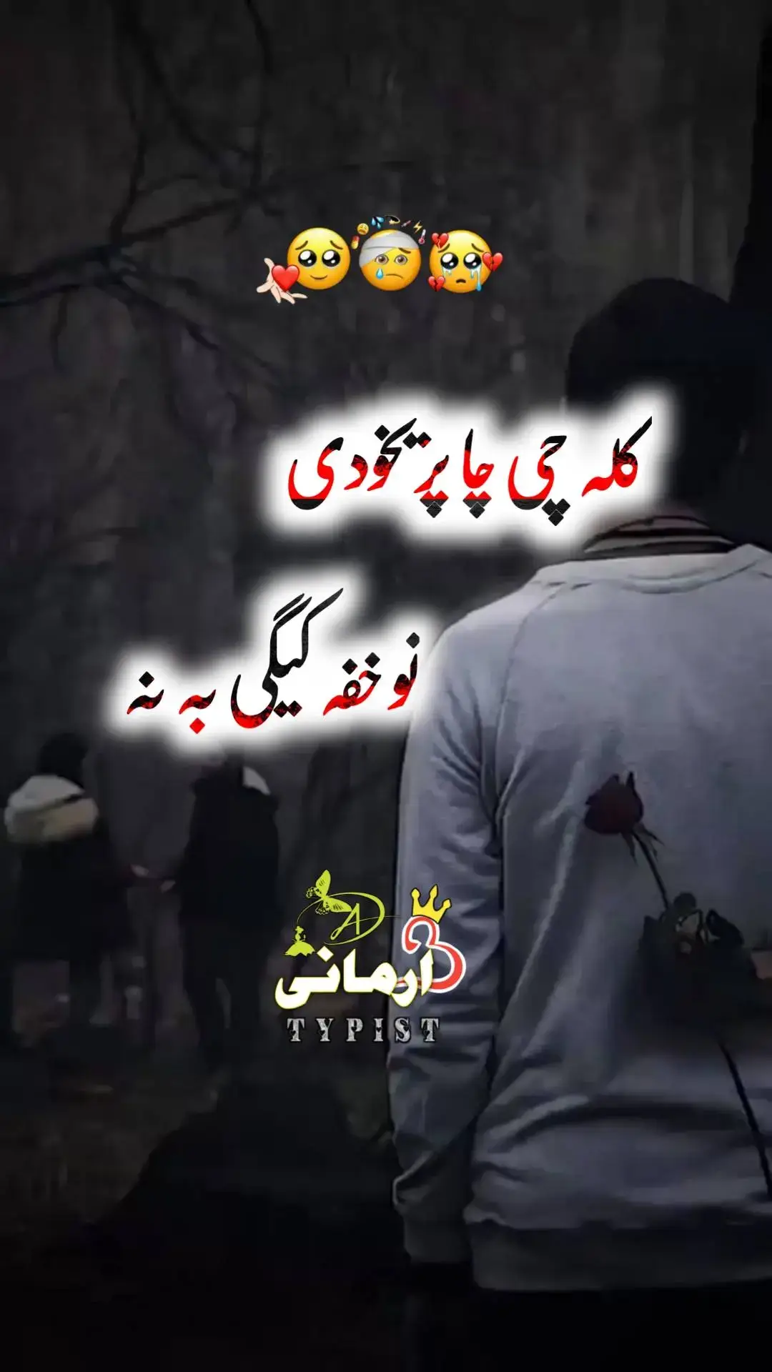 #pashtopoerty #pashtolines #pashtostatus #pashtoshayari #pashtosong #pashto #foryou #foryoupage #fyp # #grow #account #500k #unfrezzmyaccount @TiktokPakistanOfficial 