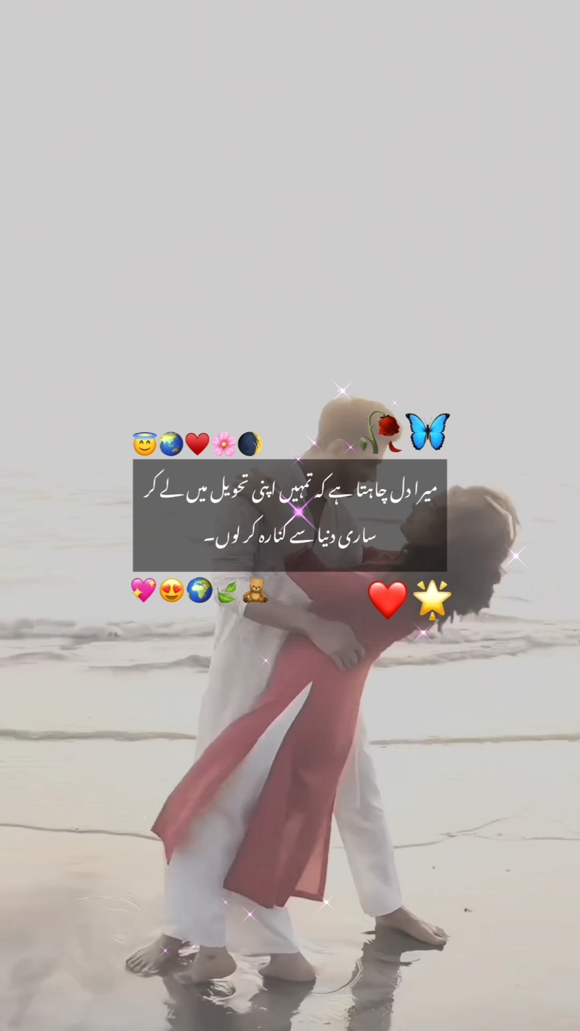 میری حیات کے سارے سفر پے بھاری ہے وہ اک لمحہ جو تیرے عشق میں ٹھہر گیا ♥️😇🌏🧸 #foryoupage #fyp #fypviral  #unfreezemyaccount #poetry #status  #1millionaddition #deep_lines🥀 #fyp #ジviral #tiktokmademebuylt #1million #fyppppppppppppppppppppppp 