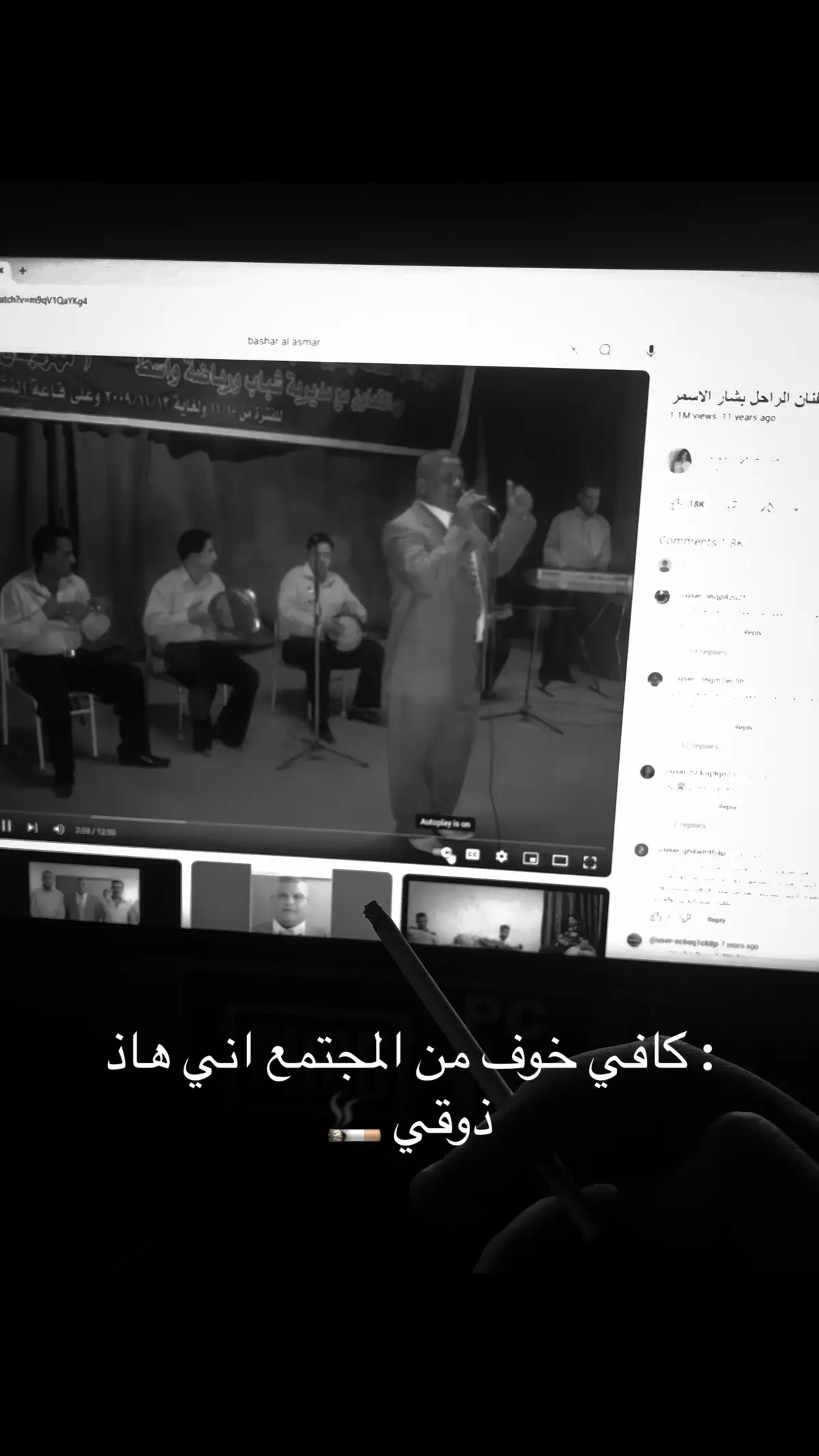 #اغاني_عراقية #بشار_الاسمر #viral #explore #الشعب_الصيني_ماله_حل😂😂 #fyp #tiktokuni #capcut 