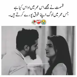 جس عمر میں لوگ اپنے شوق پورے کرتے ہیں ❤️‍🩹😭 #viral_video #tiktokteam #tiktokindia #foryoupage @TikTok 