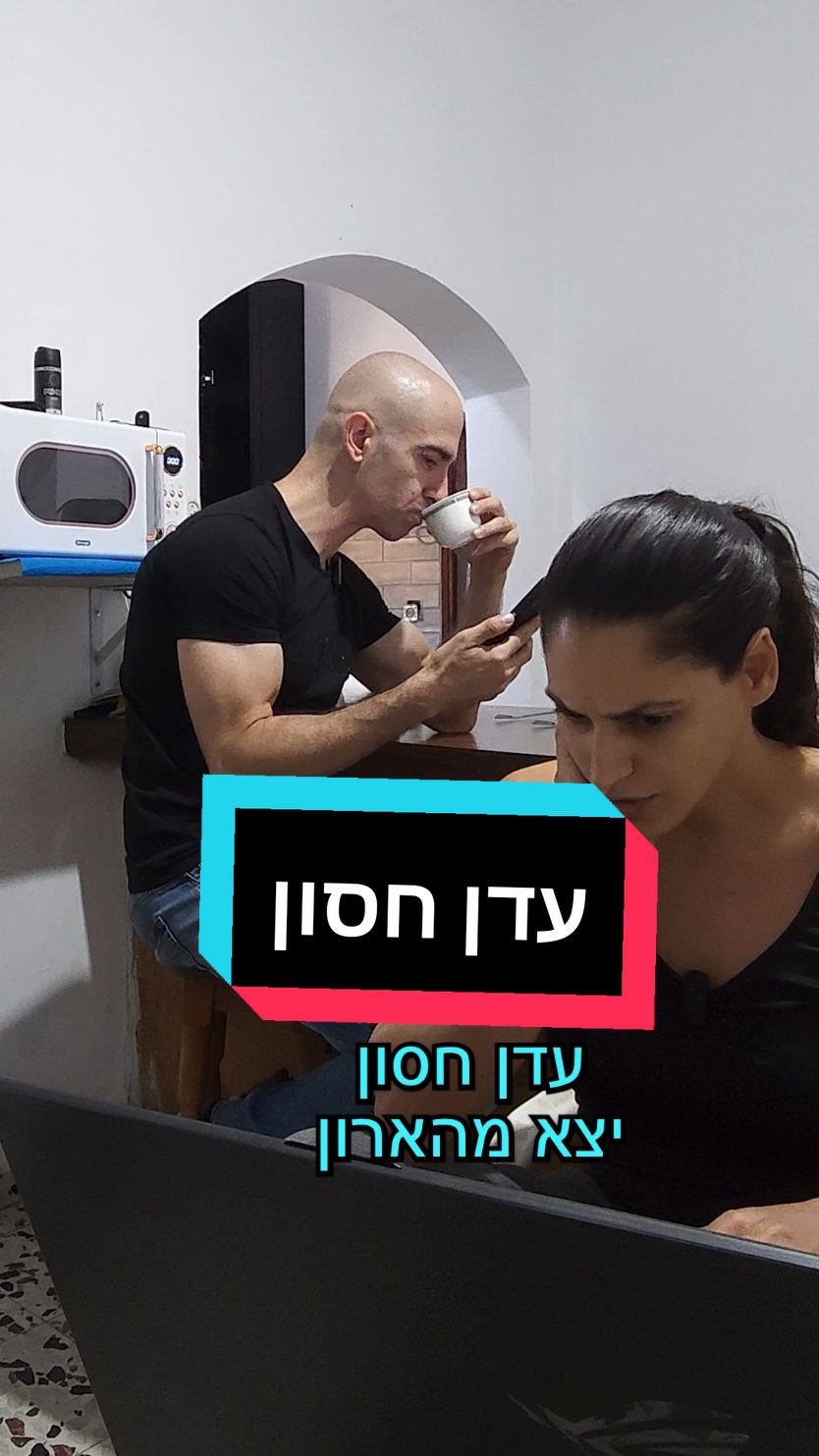 עדן חסון