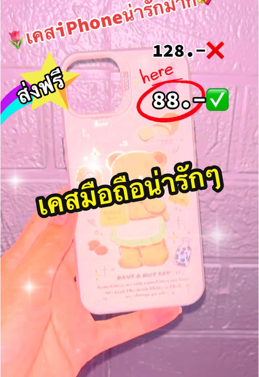 📌พิกัด‼️ #เคสiphone #เคสน่ารัก #เคสโทรศัพท์ #iphone #เคสมือถือ #ฟีดดดシ #tiktokป้ายยา 