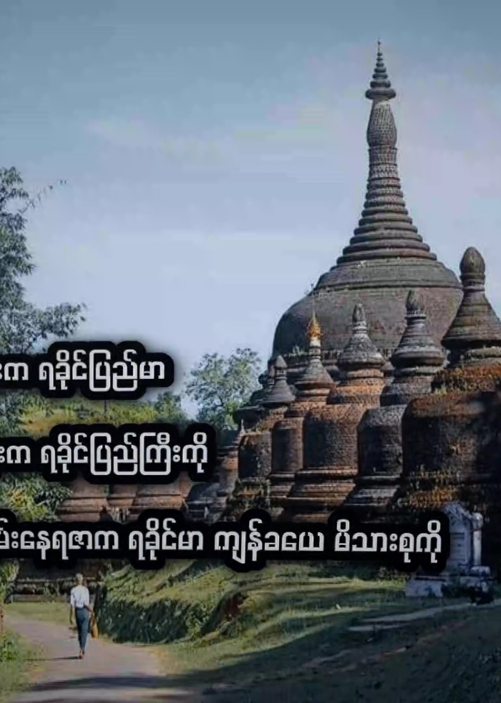 လွမ်းယေ😭💔#ရခိုင်စာတို🤗 #ရခိုင်ပြည်ကြီးအီးချမ်းပါစီ #fyp #foryou #fypシ゚ #2024ရခိုင်tiktok #fyppppppppppppppppppppppp 