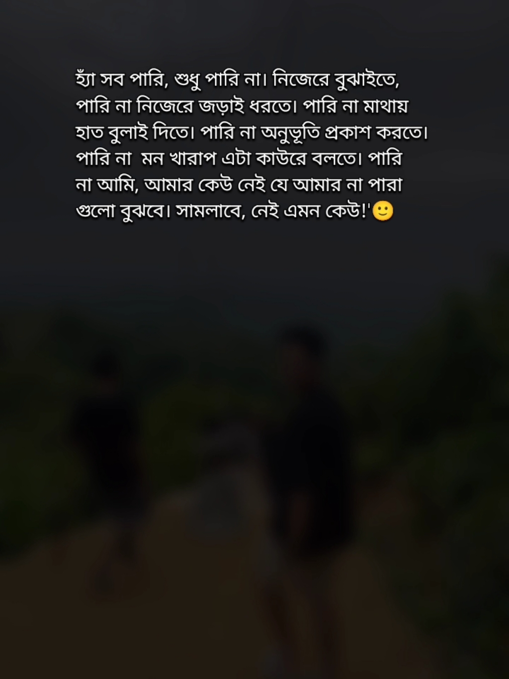 রোজ রোজ আমাদের জীবনে কি হয় শুধুমাত্র আমরাই জানি। মাঝে মাঝে ইচ্ছে হয় সবকিছু ছেড়ে দিয়ে দূরে চলে যাই 🙂