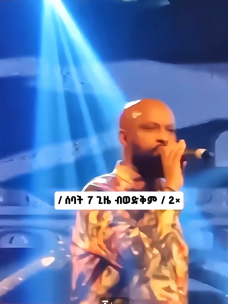 abdu kiar #ethiopian_tik_tok #fyp #foryoupage #viral #90smusic #foryou #90s #amhariclyrics #ethiopianmusic #abdukiar #onelove #፩love #biruk_1_love #biruklyrics 