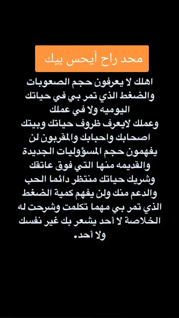 جزء 1|😔💔             #الله_اكبر  #اقتباسات_حزينه #ستوريات #عبارات #viral#fypシ#fyp #fyp #dancewithpubgm #foryou #viralvideos اكسبلور_vrila#viral#اكسبلور #الاكسبلور🔥 #foryuo #fyp #foryuopage #viral @ސاމ @ސاމ @ސاމ 