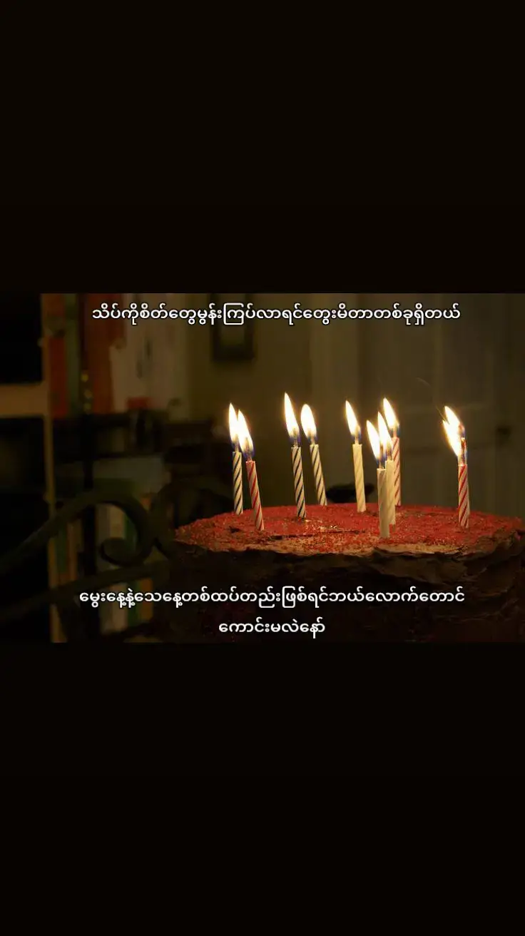 ၀ဋ်ကျွတ်တာပေါ့#fpyシ #foryoupage #tiktok 