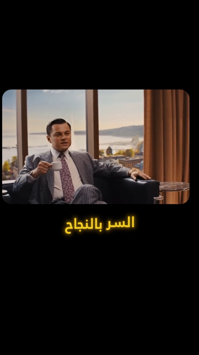 سر النجاح ‼️