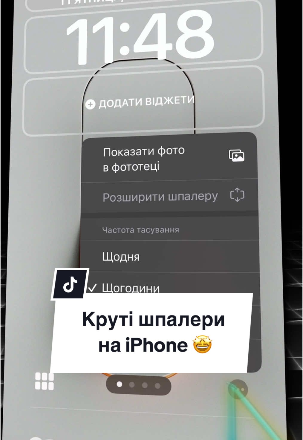 0️⃣8️⃣0️⃣0️⃣6️⃣0️⃣2️⃣2️⃣5️⃣0️⃣ Купуй iPhone, Pixel або Samsung у нас і отримай подарунок 🎁.  0️⃣8️⃣0️⃣0️⃣3️⃣3️⃣4️⃣9️⃣5️⃣0️⃣ Скористайся безкоштовною консультацією з ремонту iPhone! 🔧   Уявіть: ви натискаєте на шпалери, і вони миттєво змінюються зі світлих на темні 🌞🌙. Це не лише виглядає ефектно, а й додає вашому смартфону особливого стилю! Завдяки нашій простій інструкції ви зможете налаштувати шпалери всього за кілька секунд. Додайте трохи магії у свій телефон і оновіть його вигляд легко й швидко ✨. 📥 Завантажте ці дивовижні шпалери у нашому Telegram-каналі! Окрім цього, там на вас чекають приємні бонуси, наприклад, знижка 300 грн на смартфон 🎁. Щоб дізнатися більше та не пропустити цікаві новинки, підписуйтесь на наш вже зараз 🚀!  #ICOOLA #Айкула #іPhone #айфон #купитиайфон #Apple #КупитиіPhone #ВідновленіСмартфони #TradeIn #ремонт #сервіс