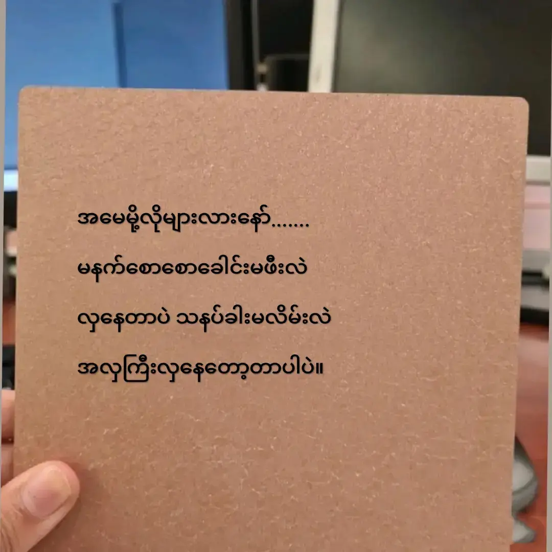 #မိုးမိုးအေးချမ်း #စာတို #ရင်တွင်းဖြစ်စာစောင် #ရင်တွင်းဖြစ် #တွေးပြီးမှတင်ပါ #feeling #new #2024 #flypシ #Feeling #flpppppppppppppppppppppppp 