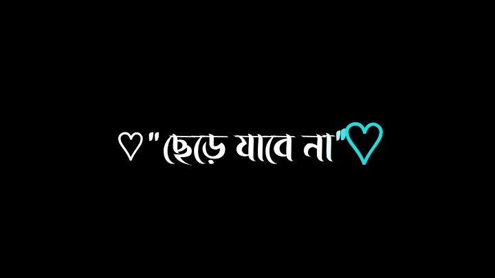 -বলো আমায় কখনো ছেড়ে যাবে না 😩🖤🌿... #lyrics #lyricsjitu99 #foryou #fyp #forupage #trendingsong #lyricsvideo #trendingvideo #bdlyricscreator #thissong #viral #🖤 ...