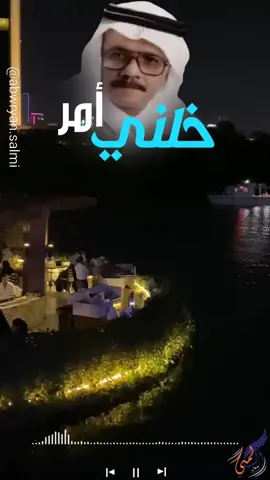 #خلني_أمر  #طلال_مداح 