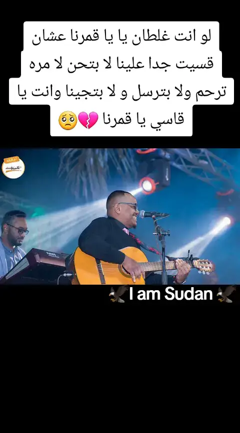 #ملامح_سودانيه #I_am_Sudan #sudan #خواطر_من_القلب #ملامح_سودانيه🇸🇩🦅 #ملامح_وطن #خواطر_للعقول_الراقية #خواطر #خواطر_لها_معنى #الغلابه #الجزيرة_في_القلب❤️❤️❤️❤️❤️❤️❤️❤️❤️❤️❤️❤️ #ملامح_سودانية 