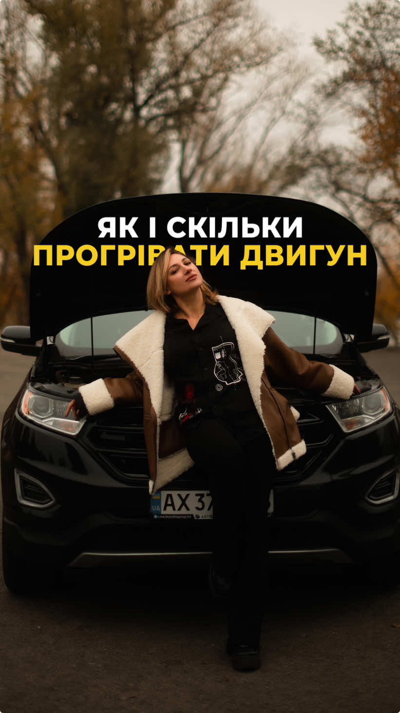 #автохристина #auto_kristina #дівчиназакермом #дівчина_інструктор #autokristina_теорія_і_практика_онлайн_курс 