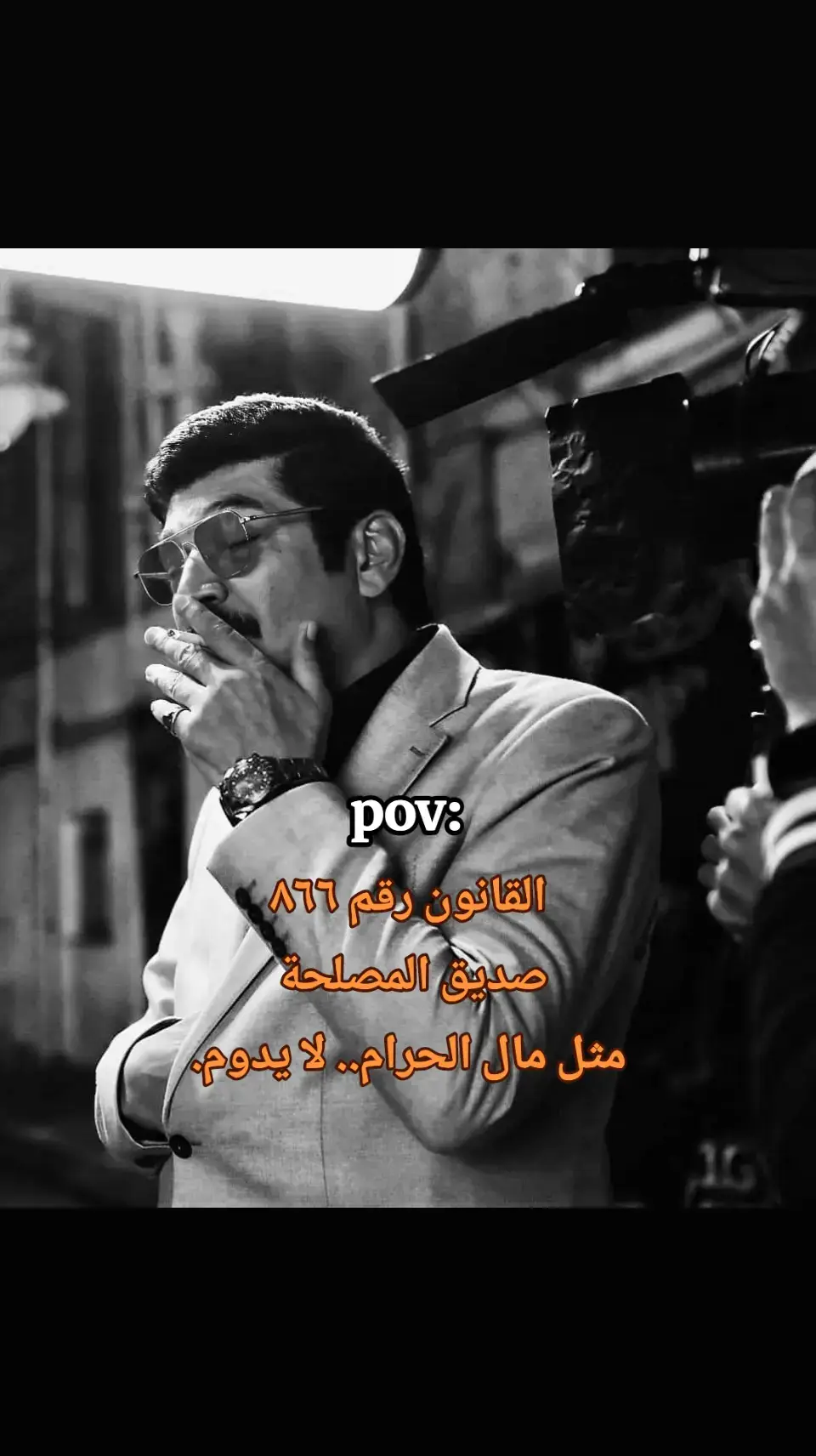 #الحكمدار🧑‍✈️  #funnyvideos #الشعب_الصيني_ماله_حل  #fyyyyyyyyyyyyyyyyyyyyyyyyyyyyyyyyyy  #fypppppppppppppp  #الشرقيه 