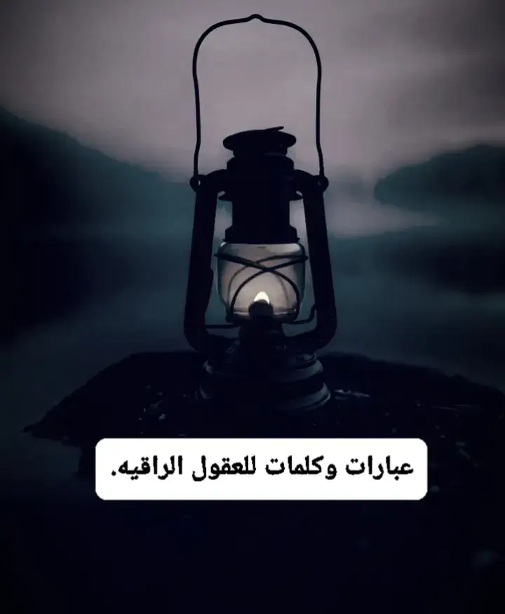 #تصميمي #عبارات #اقتباسات #خواطر #اكسبلورexplorefypシ゚viral 