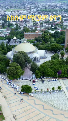 The Church of Saint Mary ofZion.   Axum in the Tigray Region of Ethiopia. #fyp #fypシ゚ #church #churchtiktok #creatorsearchinsights #axum #tigraytiktok #ethiopian_tik_tok #CapCut 