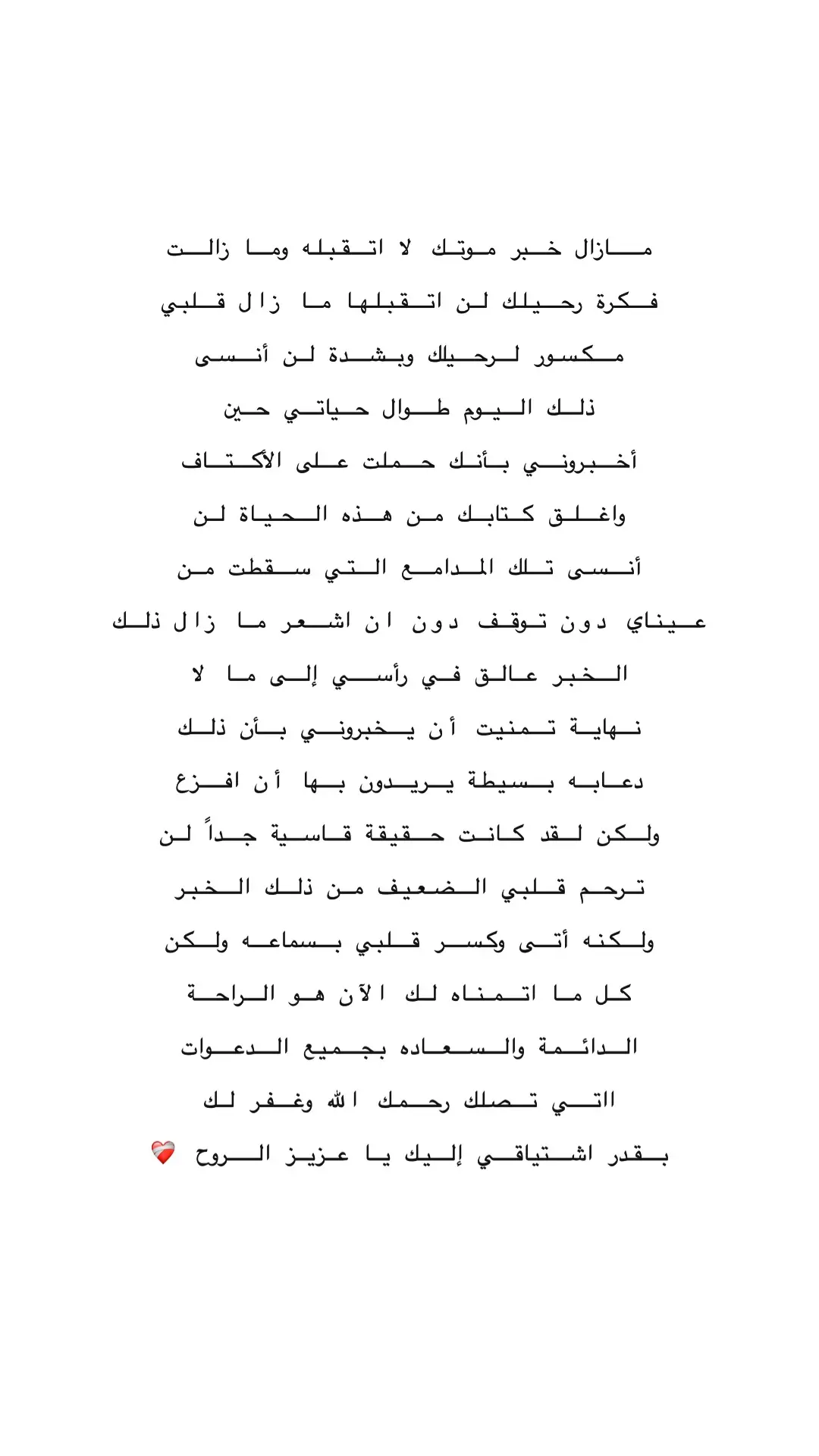 #يارب #عزيز_الروح #ربي_الهمني_الصبر_حين_يضعف_قلبي💔 