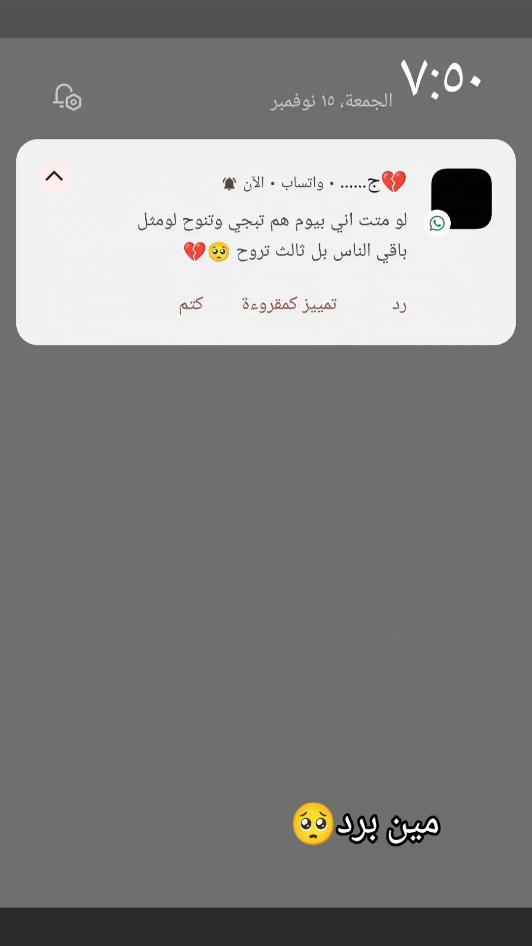 #مالي_خلق_احط_هاشتاقات #عبارات_حزينه #🥺💔🥀 